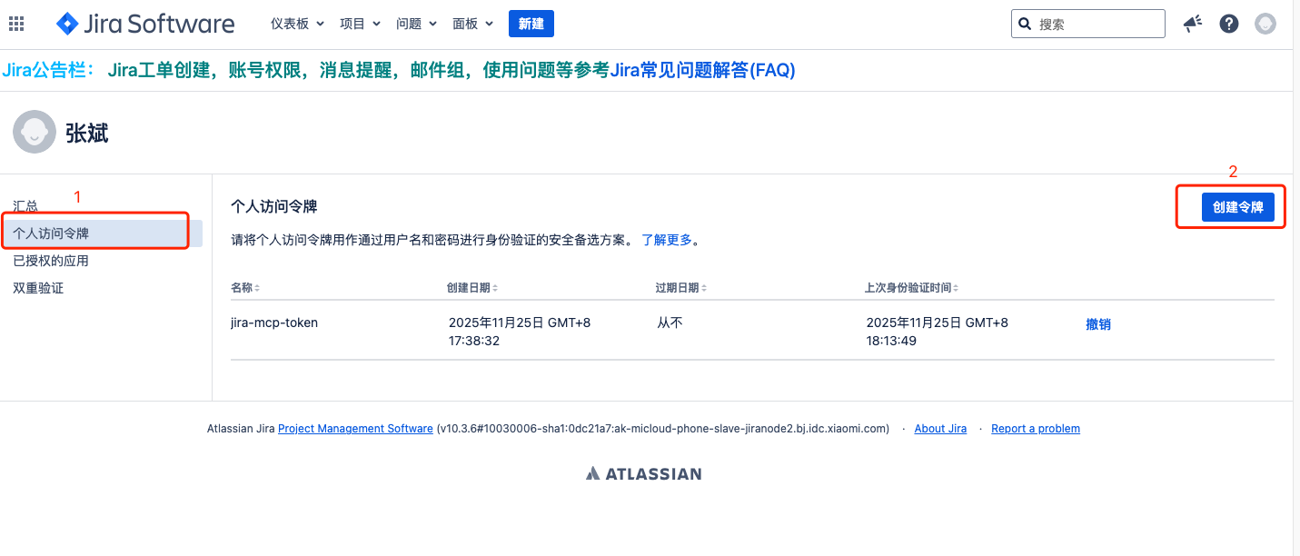 创建token步骤2