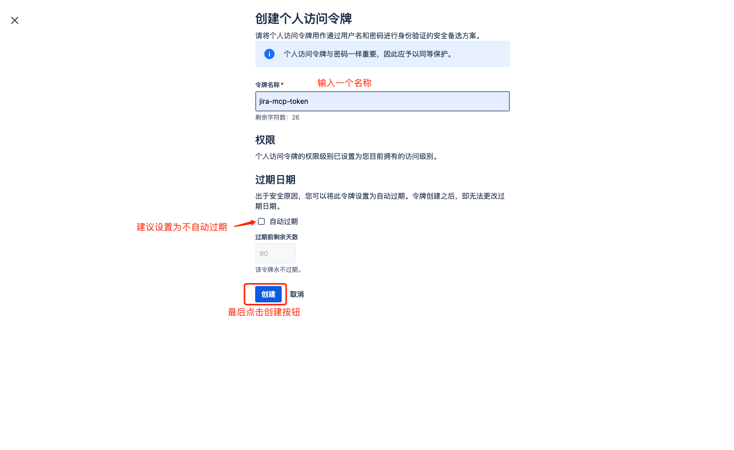创建token步骤3