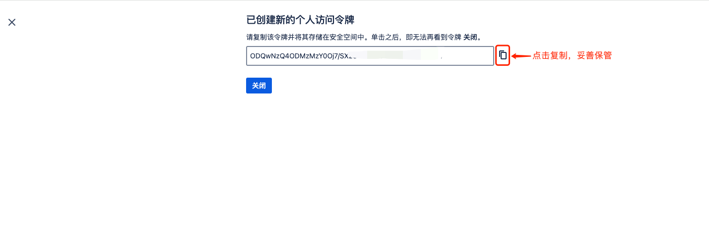 创建token步骤4