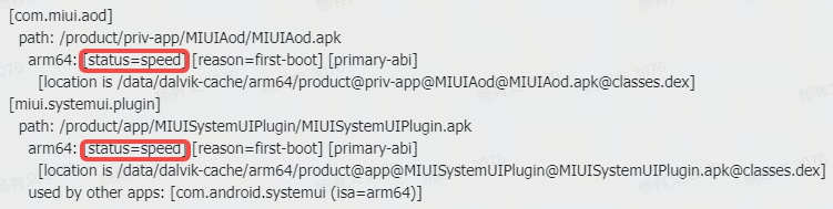 小米P1(SystemUI OAT)进程内存拆解分析结果表格，列出了VSS、RSS、PSS等指标