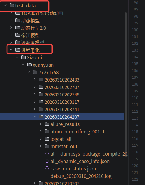 test_20260310204207 文件夹内容结构