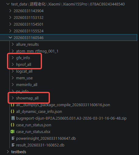 日志存放路径下的文件结构：gfx_info、hprof_all、showmap_all