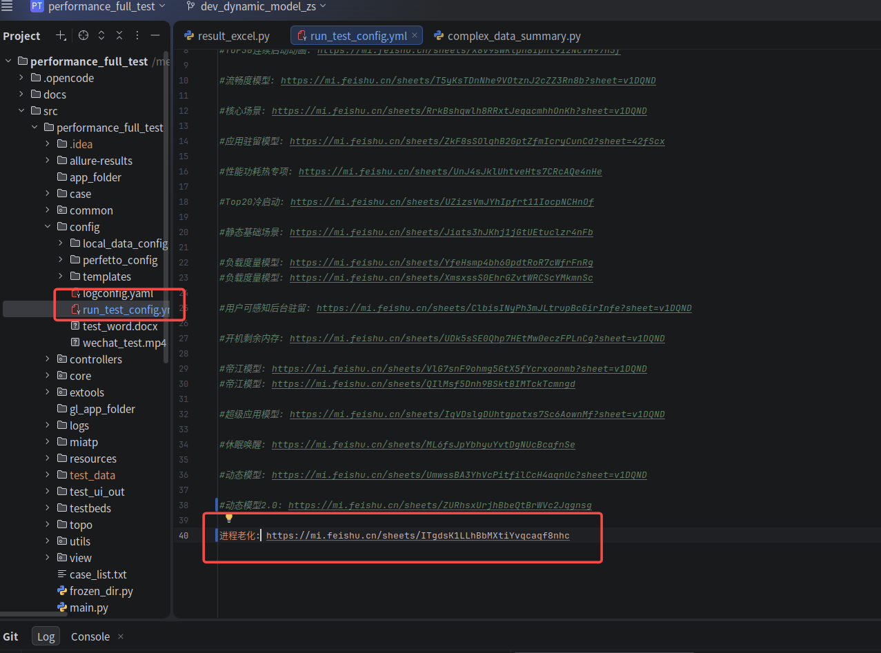 addCriterion() 函数代码：进程老化时 url 设置