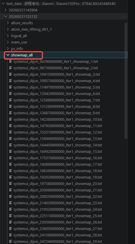 showmap_all 文件夹下的多个 showmap 文件列表