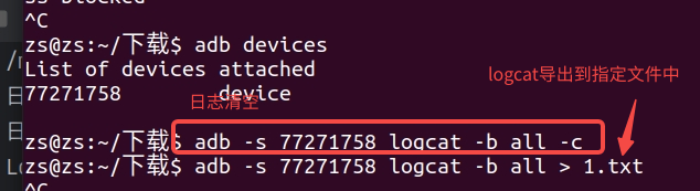 该图片展示了Linux终端的命令行操作内容，其中红框标注的核心命令为adb -s 77271758 logcat -b all -c，用于清空指定设备的日志