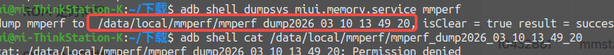 图片展示了在 ThinkStation-K 上执行 adb shell 命令抓取 mmperf 数据的过程。先是执行 "dumpsys miui.memory.service mmperf" 命令,将 mmperf 数据 dump 到 /data/local/mmperf/mmperf_dump2026_03_10_13_49_20 文件,isClear=true,result=success。随后执行 "cat /data/local/mmperf/mmperf_dump2026_03_10_13_49_20" 命令,但因权限问题显示 "Permission denied"。该图片与上下文 "抓取 bugreport,获取结果" 相关,是获取 mmperf 数据的步骤示例。
