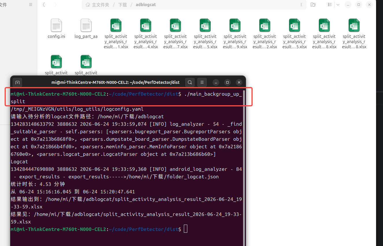 图片展示的是在终端执行命令./main_backgroup_up_split进行大文件处理的界面