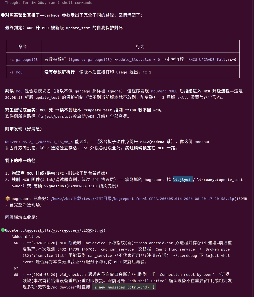 skill输出信息2
