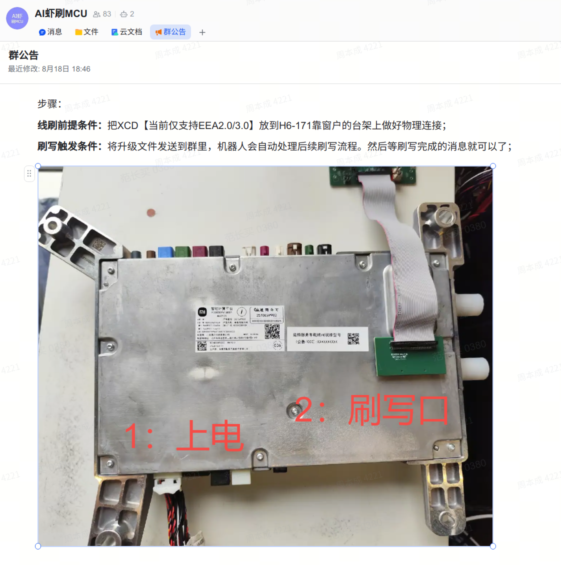 步骤3台架连接