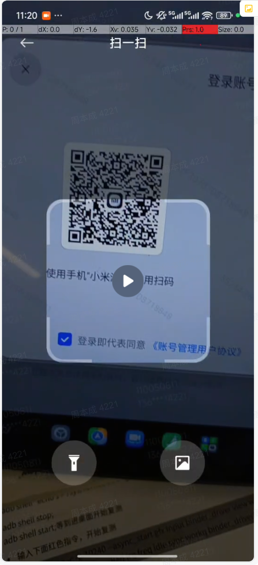 扫码登录