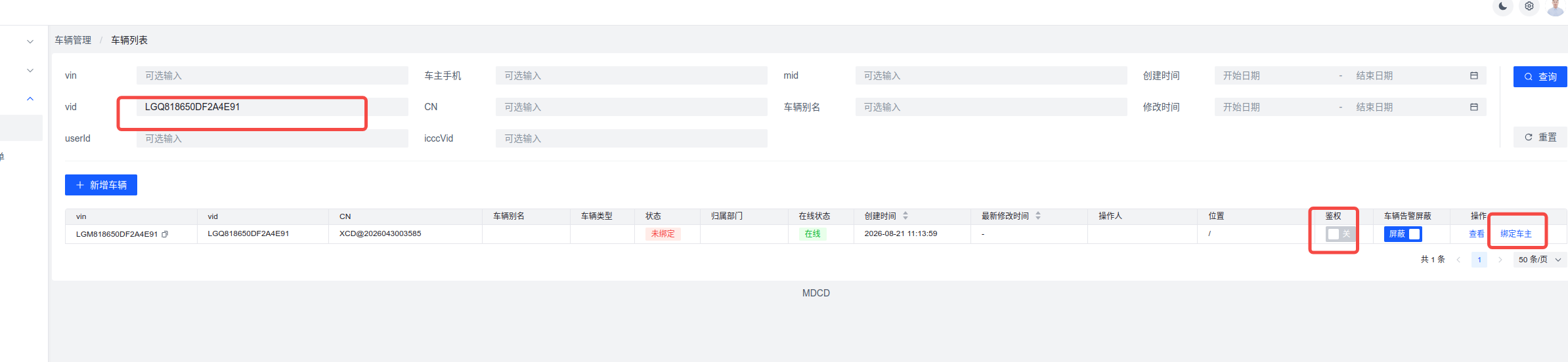 VID查询绑定车主