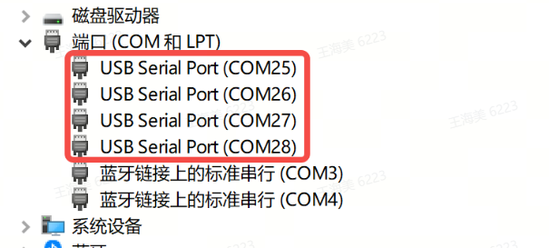 4个COM口