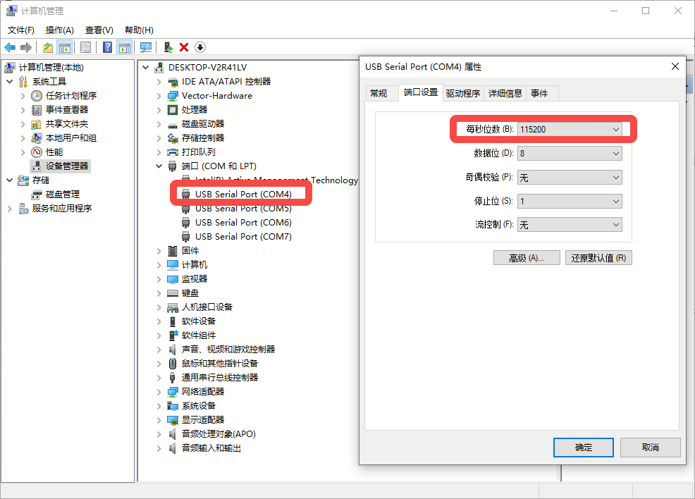 设备管理器查波特率115200