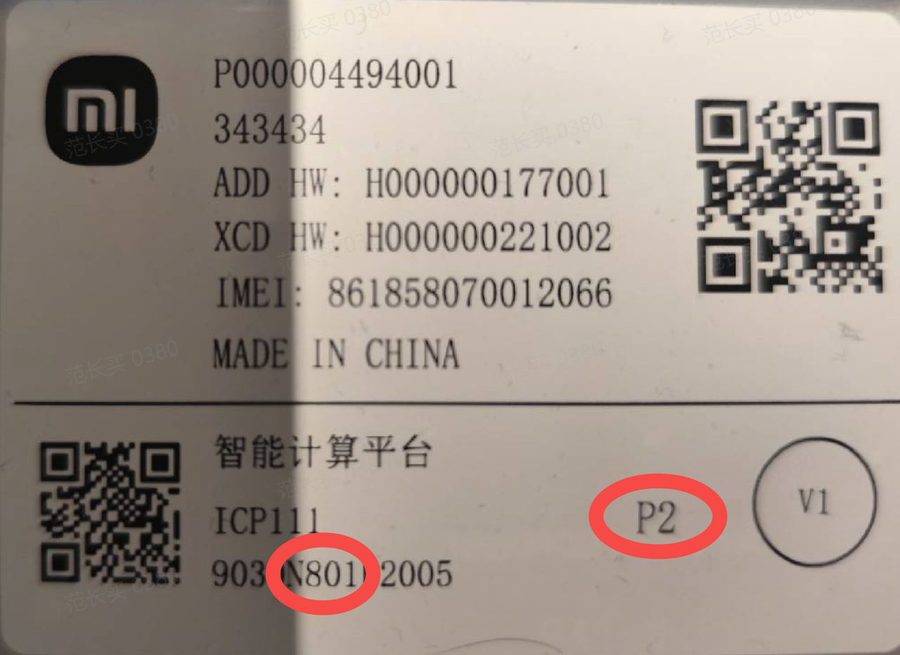 整机标签硬件版本