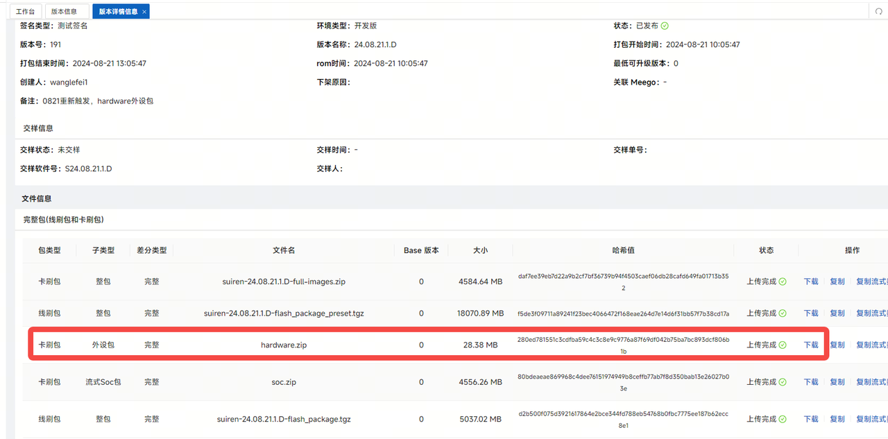 下载hardware.zip