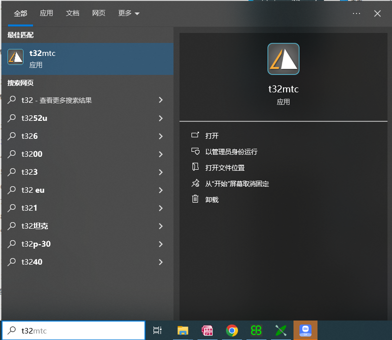 启动t32mtc
